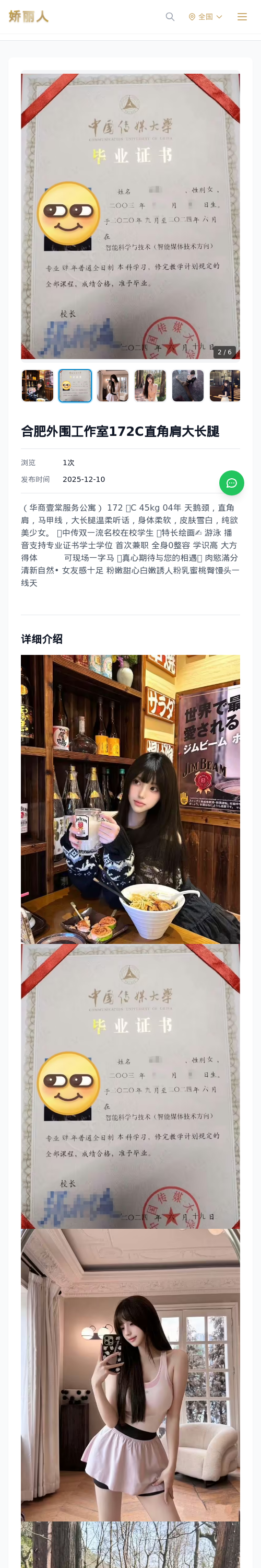 /detail/156.html - 娇丽人模特网站 - 高端外围模特与商务模特服务平台-各种极品模特等你来约!
