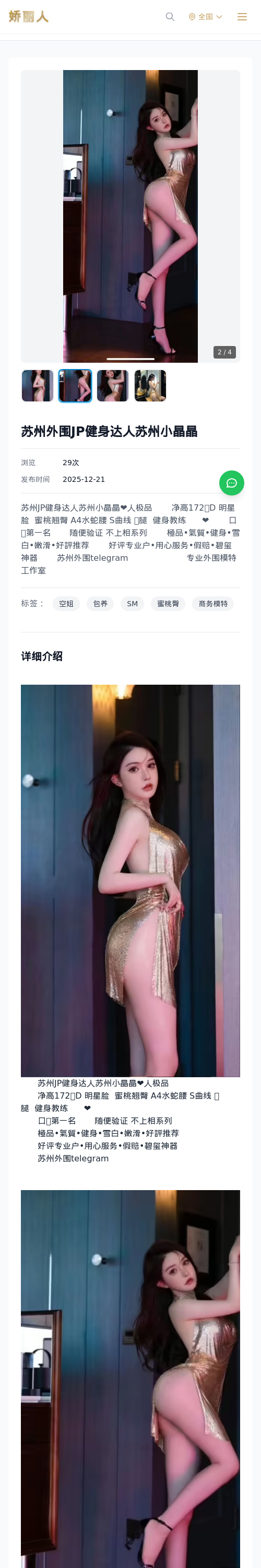 苏州外围JP健身达人苏州小晶晶 - 模特展示 - 娇丽人 - 娇丽人模特网站 - 高端外围模特与商务模特服务平台-各种极品模特等你来约!