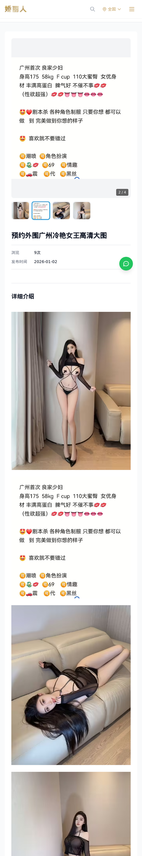预约外围广州冷艳女王高清大图 - 模特展示 - 娇丽人-娇丽人模特网站 - 高端外围模特与商务模特服务平台-各种极品模特等你来约!