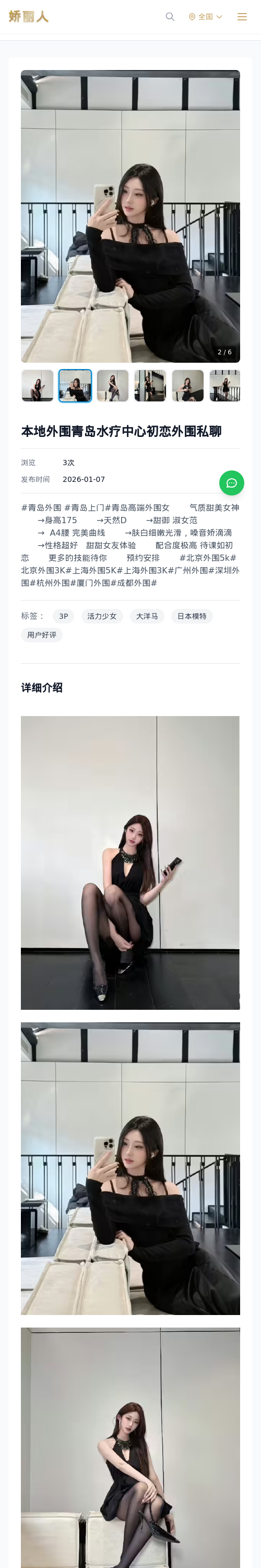 本地外围青岛水疗中心初恋外围私聊 - 模特展示 - 娇丽人 - 娇丽人模特网站 - 高端外围模特与商务模特服务平台-各种极品模特等你来约!
