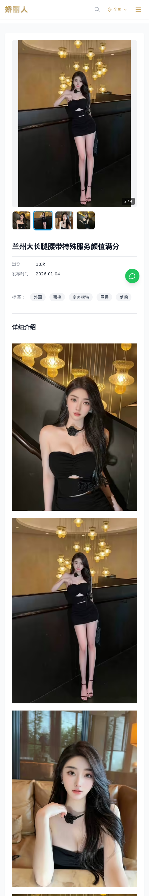 兰州大长腿腰带特殊服务颜值满分 - 模特展示 - 娇丽人 - 娇丽人模特网站 - 高端外围模特与商务模特服务平台-各种极品模特等你来约!