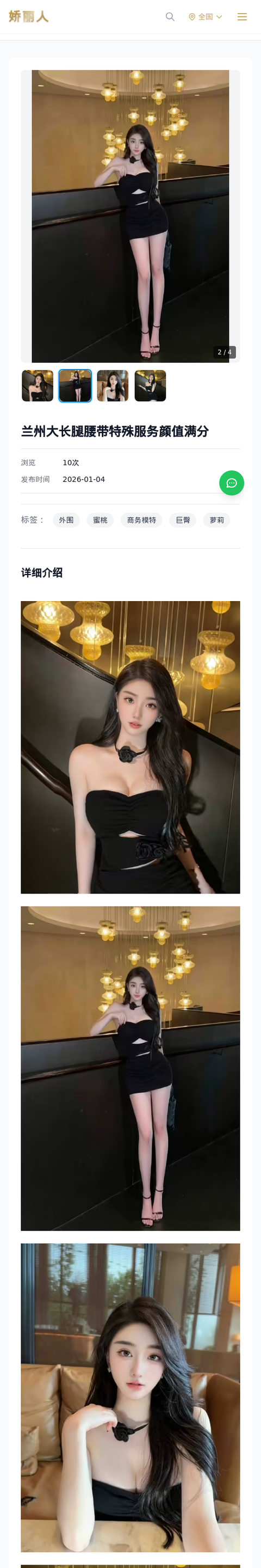 兰州大长腿腰带特殊服务颜值满分 - 模特展示 - 娇丽人-娇丽人模特网站 - 高端外围模特与商务模特服务平台-各种极品模特等你来约!