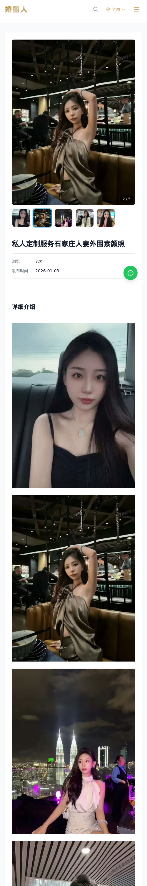私人定制服务石家庄人妻外围素颜照 - 模特展示 - 娇丽人 - 娇丽人模特网站 - 高端外围模特与商务模特服务平台-各种极品模特等你来约!