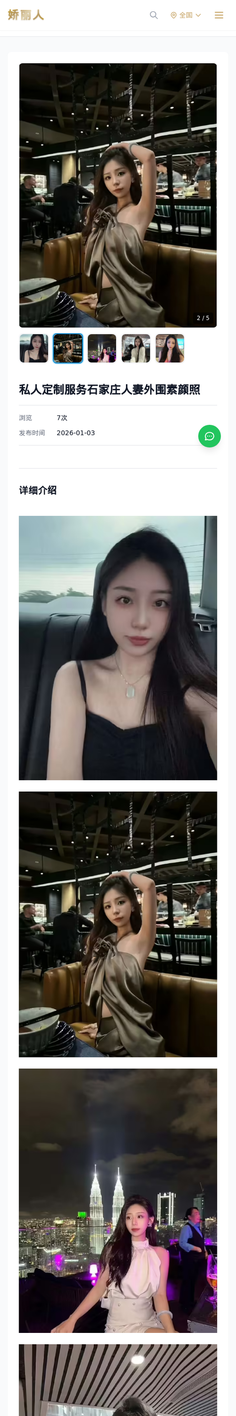 私人定制服务石家庄人妻外围素颜照 - 模特展示 - 娇丽人-娇丽人模特网站 - 高端外围模特与商务模特服务平台-各种极品模特等你来约!