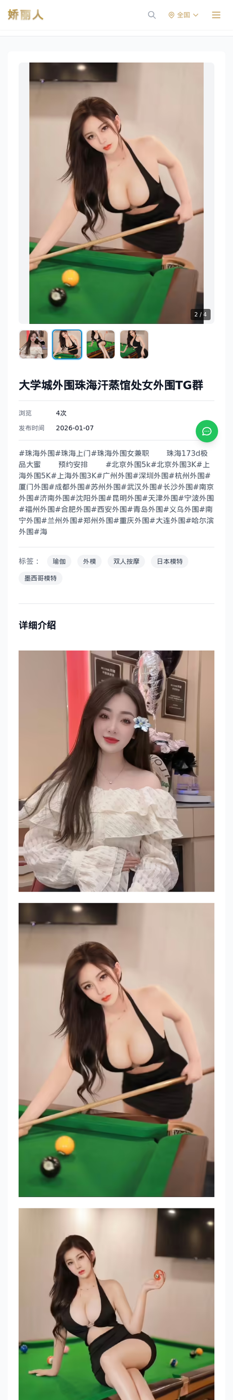大学城外围珠海汗蒸馆处女外围TG群 - 模特展示 - 娇丽人-娇丽人模特网站 - 高端外围模特与商务模特服务平台-各种极品模特等你来约!