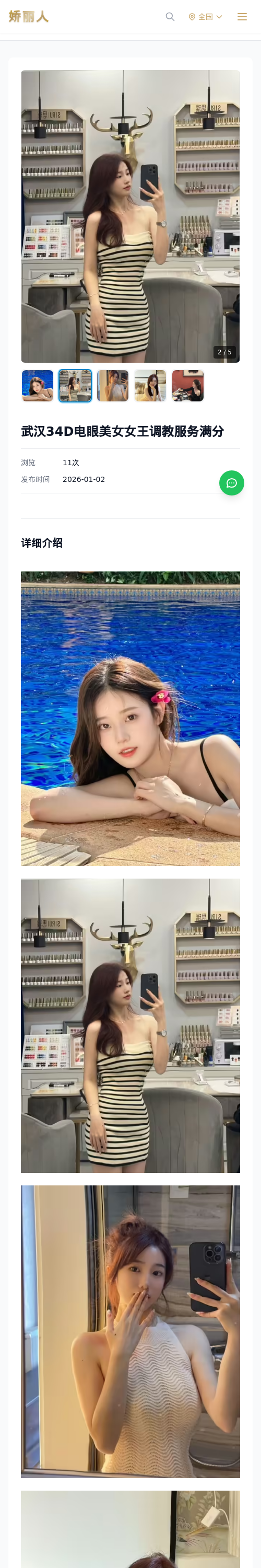 武汉34D电眼美女女王调教服务满分 - 模特展示 - 娇丽人 - 娇丽人模特网站 - 高端外围模特与商务模特服务平台-各种极品模特等你来约!