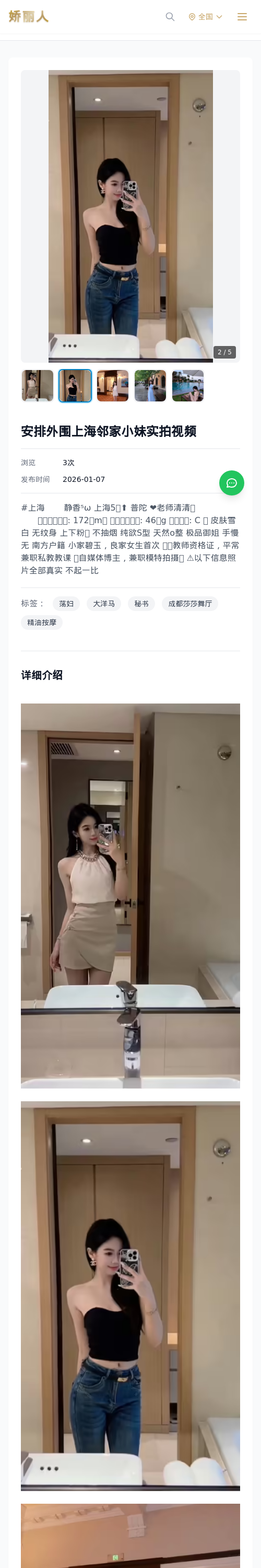 安排外围上海邻家小妹实拍视频 - 模特展示 - 娇丽人 - 娇丽人模特网站 - 高端外围模特与商务模特服务平台-各种极品模特等你来约!