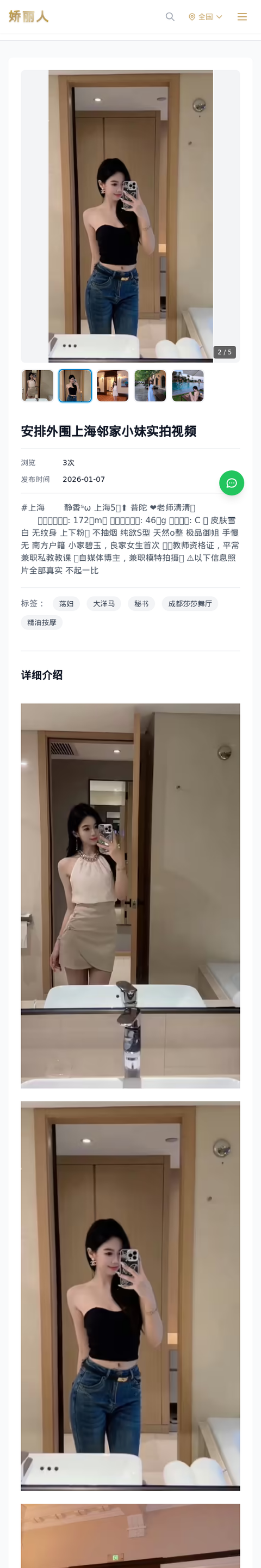 安排外围上海邻家小妹实拍视频 - 模特展示 - 娇丽人-娇丽人模特网站 - 高端外围模特与商务模特服务平台-各种极品模特等你来约!