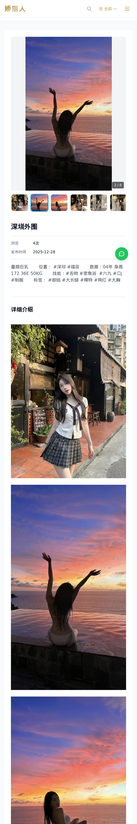 深圳外围 - 模特展示 - 娇丽人-娇丽人模特网站 - 高端外围模特与商务模特服务平台-各种极品模特等你来约!