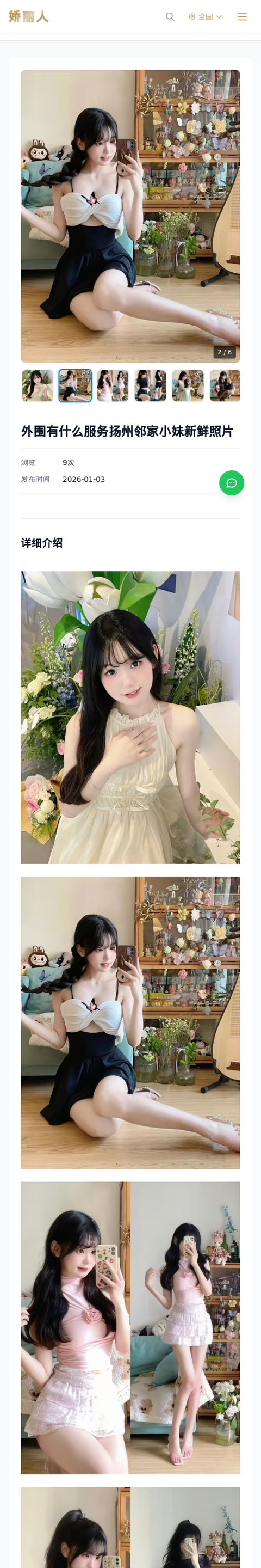 外围有什么服务扬州邻家小妹新鲜照片 - 模特展示 - 娇丽人-娇丽人模特网站 - 高端外围模特与商务模特服务平台-各种极品模特等你来约!