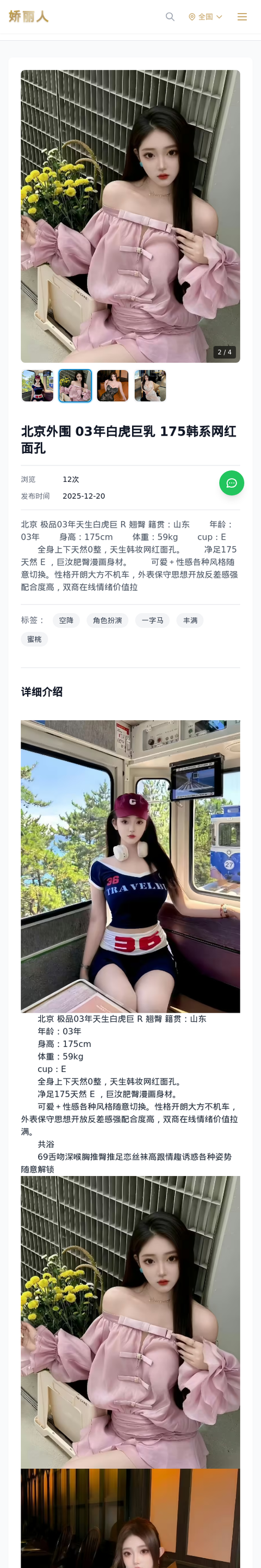 北京外围 03年白虎巨乳 175韩系网红面孔 - 模特展示 - 娇丽人-娇丽人模特网站 - 高端外围模特与商务模特服务平台-各种极品模特等你来约!