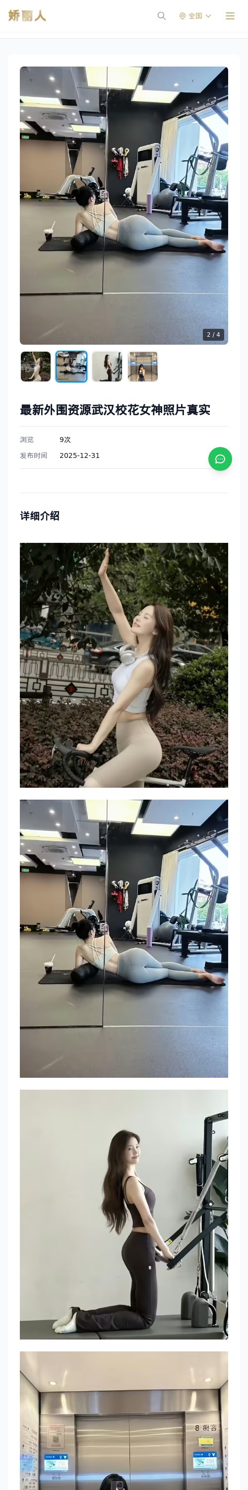 最新外围资源武汉校花女神照片真实 - 模特展示 - 娇丽人 - 娇丽人模特网站 - 高端外围模特与商务模特服务平台-各种极品模特等你来约!
