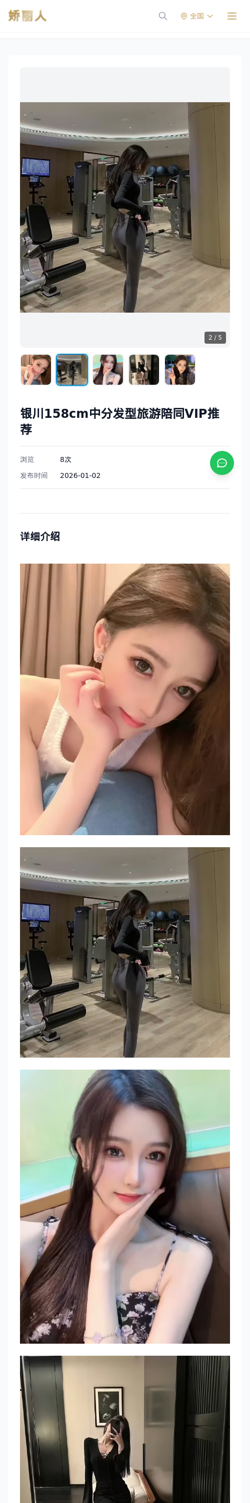 银川158cm中分发型旅游陪同VIP推荐 - 模特展示 - 娇丽人 - 娇丽人模特网站 - 高端外围模特与商务模特服务平台-各种极品模特等你来约!