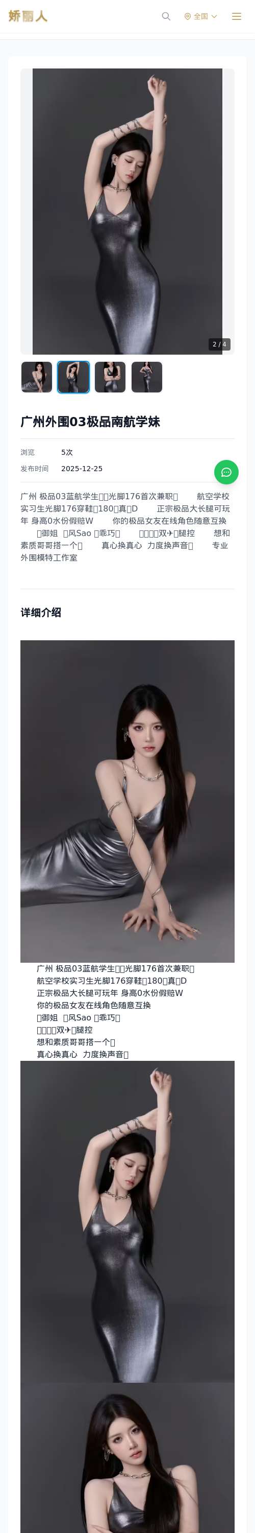 广州外围03极品南航学妹 - 模特展示 - 娇丽人 - 娇丽人模特网站 - 高端外围模特与商务模特服务平台-各种极品模特等你来约!