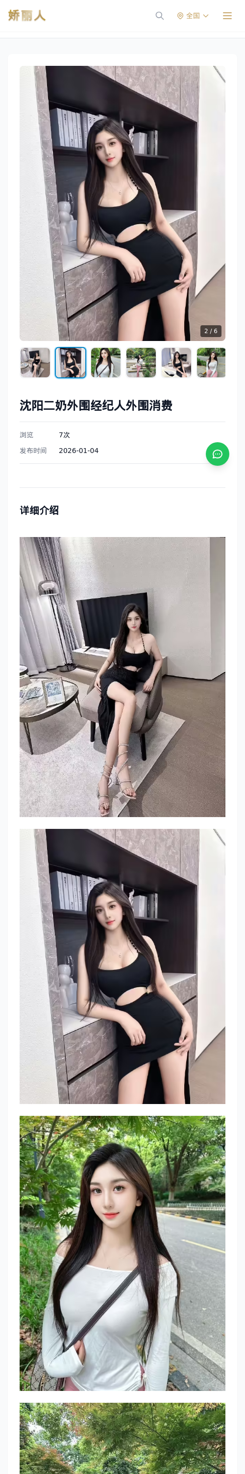 沈阳二奶外围经纪人外围消费 - 模特展示 - 娇丽人 - 娇丽人模特网站 - 高端外围模特与商务模特服务平台-各种极品模特等你来约!