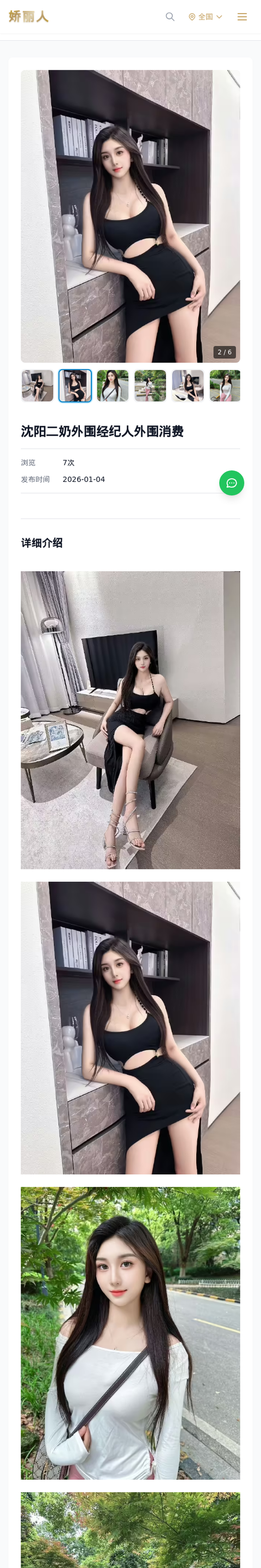 沈阳二奶外围经纪人外围消费 - 模特展示 - 娇丽人-娇丽人模特网站 - 高端外围模特与商务模特服务平台-各种极品模特等你来约!
