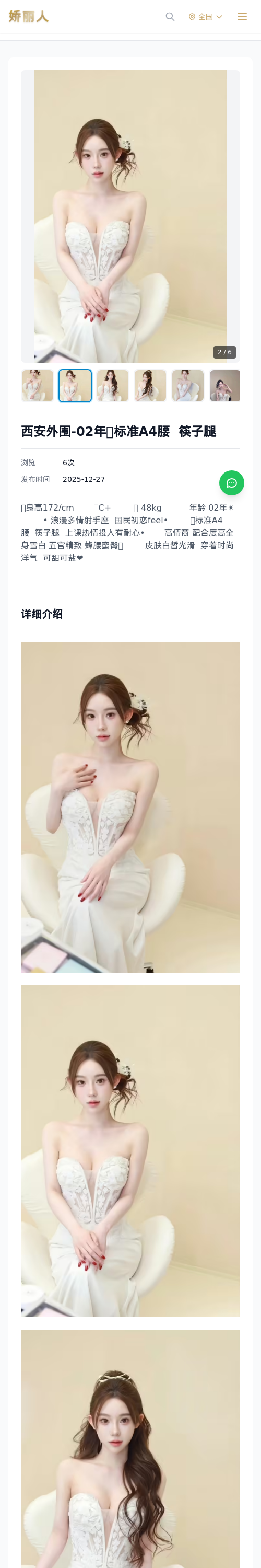 西安外围-02年🩷标准A4腰 筷子腿 - 模特展示 - 娇丽人 - 娇丽人模特网站 - 高端外围模特与商务模特服务平台-各种极品模特等你来约!