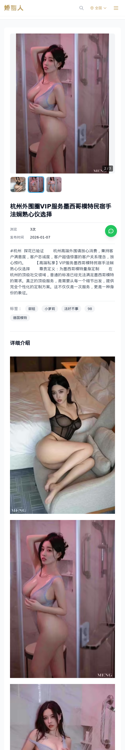 杭州外围圈VIP服务墨西哥模特民宿手法娴熟心仪选择 - 模特展示 - 娇丽人 - 娇丽人模特网站 - 高端外围模特与商务模特服务平台-各种极品模特等你来约!