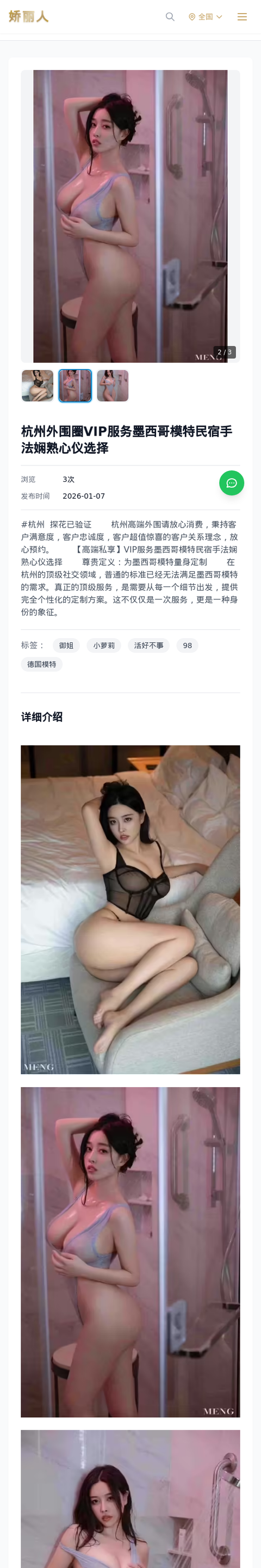 杭州外围圈VIP服务墨西哥模特民宿手法娴熟心仪选择 - 模特展示 - 娇丽人-娇丽人模特网站 - 高端外围模特与商务模特服务平台-各种极品模特等你来约!