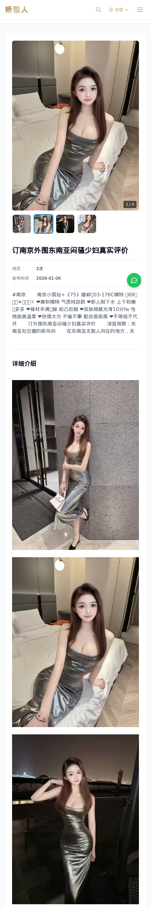 订南京外围东南亚闷骚少妇真实评价 - 模特展示 - 娇丽人 - 娇丽人模特网站 - 高端外围模特与商务模特服务平台-各种极品模特等你来约!