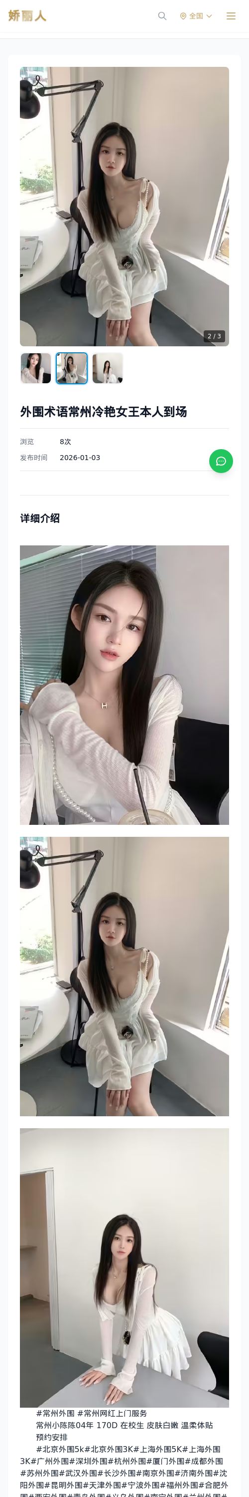 外围术语常州冷艳女王本人到场 - 模特展示 - 娇丽人 - 娇丽人模特网站 - 高端外围模特与商务模特服务平台-各种极品模特等你来约!
