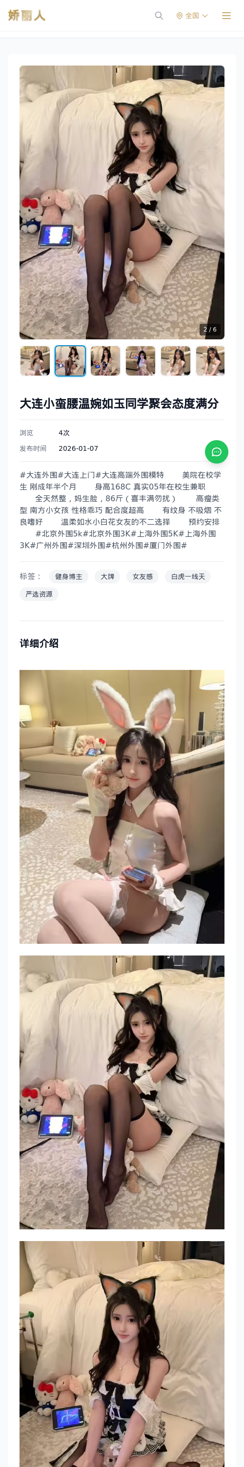 大连小蛮腰温婉如玉同学聚会态度满分 - 模特展示 - 娇丽人 - 娇丽人模特网站 - 高端外围模特与商务模特服务平台-各种极品模特等你来约!