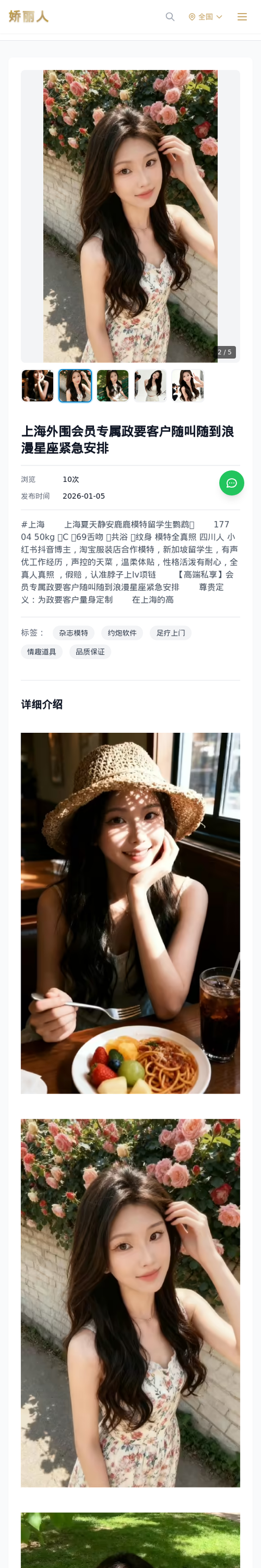 上海外围会员专属政要客户随叫随到浪漫星座紧急安排 - 模特展示 - 娇丽人-娇丽人模特网站 - 高端外围模特与商务模特服务平台-各种极品模特等你来约!