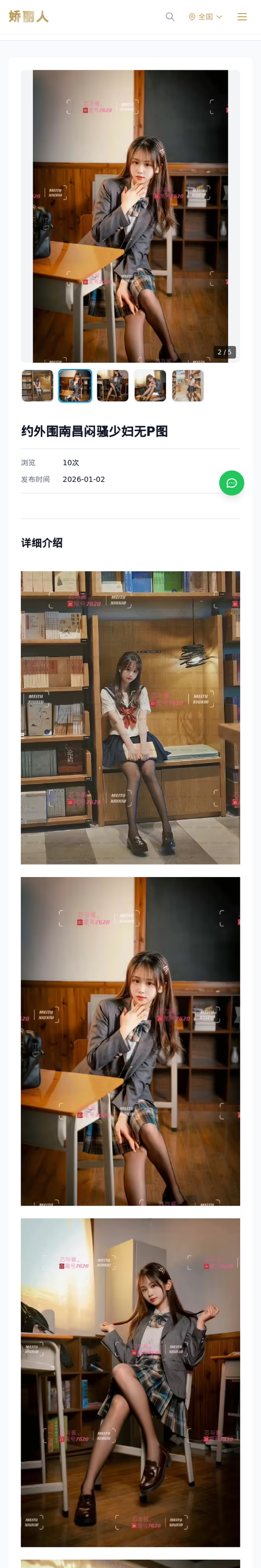 约外围南昌闷骚少妇无P图 - 模特展示 - 娇丽人-娇丽人模特网站 - 高端外围模特与商务模特服务平台-各种极品模特等你来约!