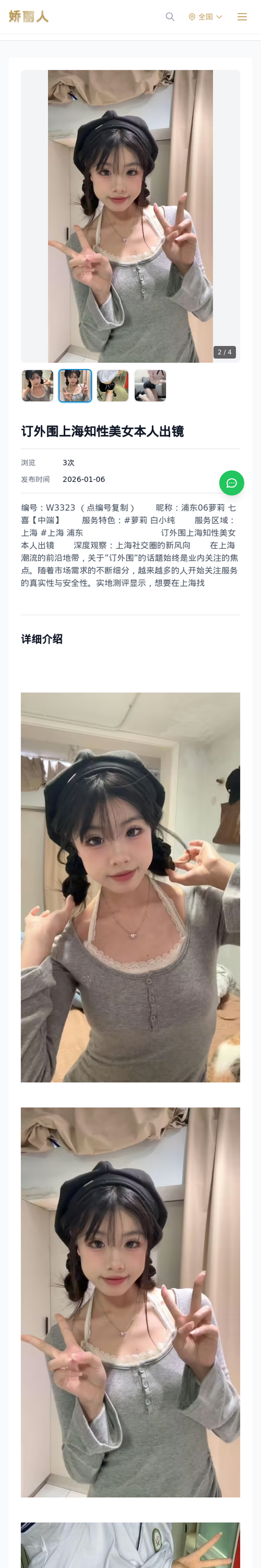 订外围上海知性美女本人出镜 - 模特展示 - 娇丽人-娇丽人模特网站 - 高端外围模特与商务模特服务平台-各种极品模特等你来约!