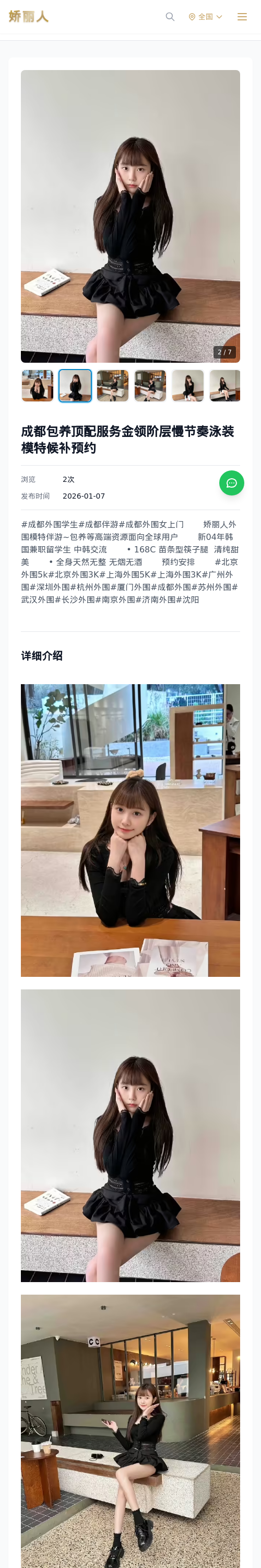 成都包养顶配服务金领阶层慢节奏泳装模特候补预约 - 模特展示 - 娇丽人 - 娇丽人模特网站 - 高端外围模特与商务模特服务平台-各种极品模特等你来约!