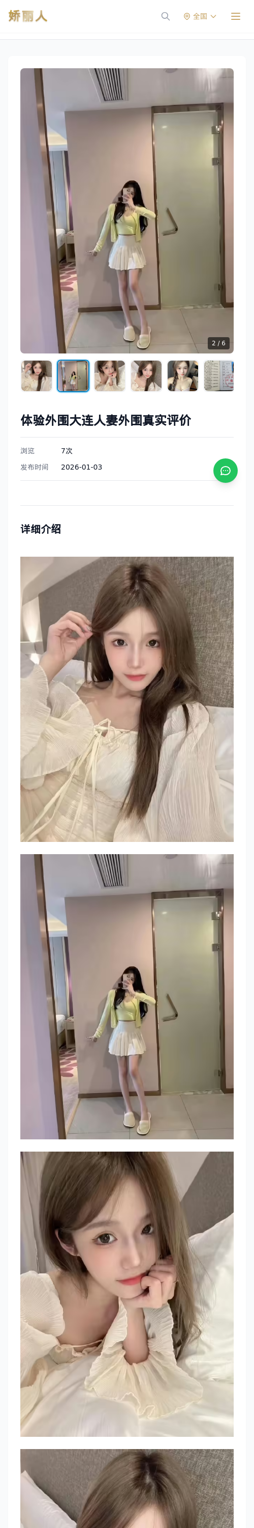 体验外围大连人妻外围真实评价 - 模特展示 - 娇丽人 - 娇丽人模特网站 - 高端外围模特与商务模特服务平台-各种极品模特等你来约!