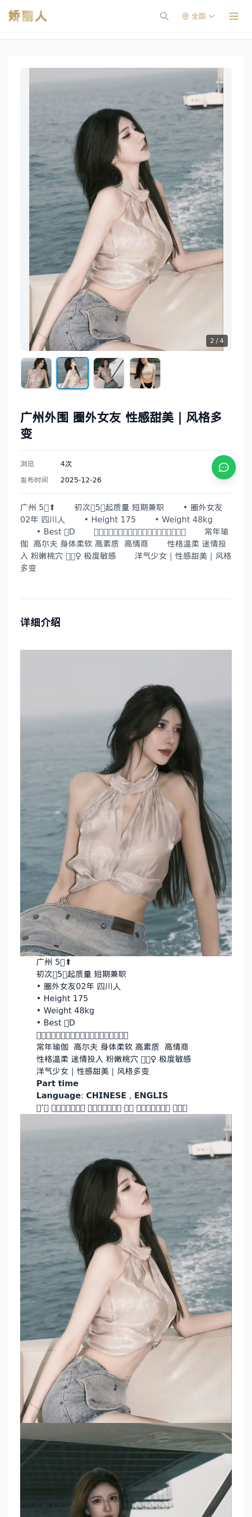 广州外围 圈外女友 性感甜美｜风格多变 - 模特展示 - 娇丽人 - 娇丽人模特网站 - 高端外围模特与商务模特服务平台-各种极品模特等你来约!
