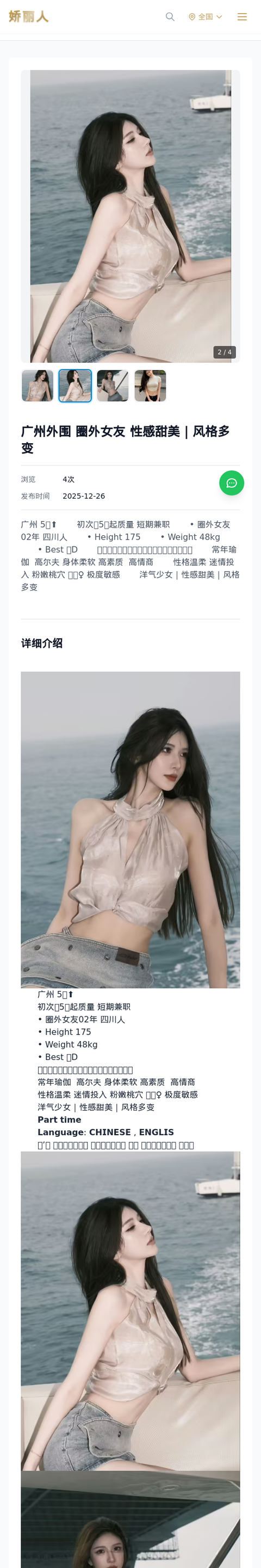 广州外围 圈外女友 性感甜美｜风格多变 - 模特展示 - 娇丽人-娇丽人模特网站 - 高端外围模特与商务模特服务平台-各种极品模特等你来约!