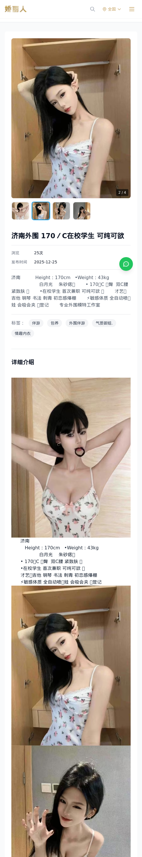 济南外围 170／C在校学生 可纯可欲 - 模特展示 - 娇丽人 - 娇丽人模特网站 - 高端外围模特与商务模特服务平台-各种极品模特等你来约!