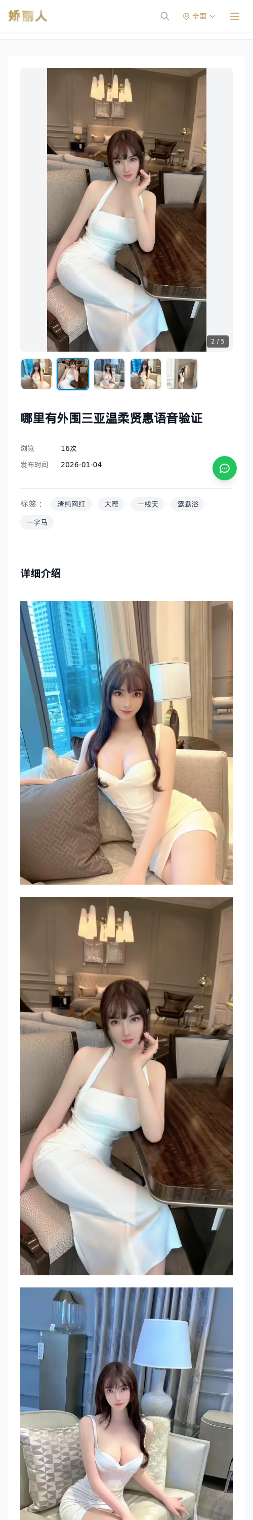哪里有外围三亚温柔贤惠语音验证 - 模特展示 - 娇丽人 - 娇丽人模特网站 - 高端外围模特与商务模特服务平台-各种极品模特等你来约!