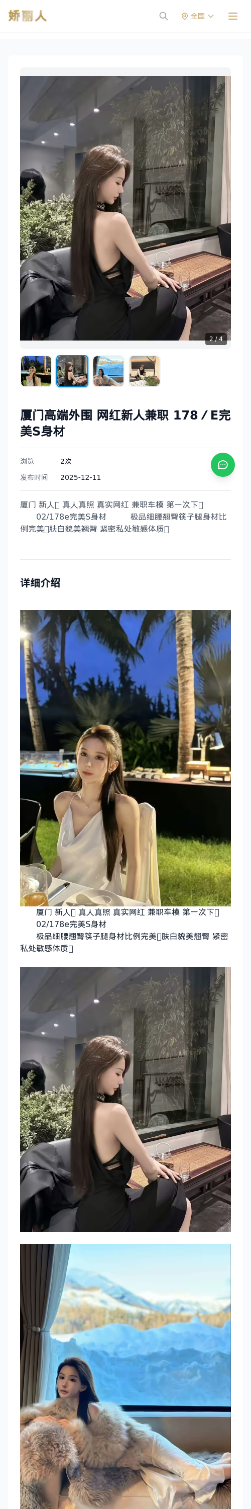 厦门高端外围 网红新人兼职 178／E完美S身材-厦门娇丽人 - 娇丽人模特网站 - 高端外围模特与商务模特服务平台-各种极品模特等你来约!