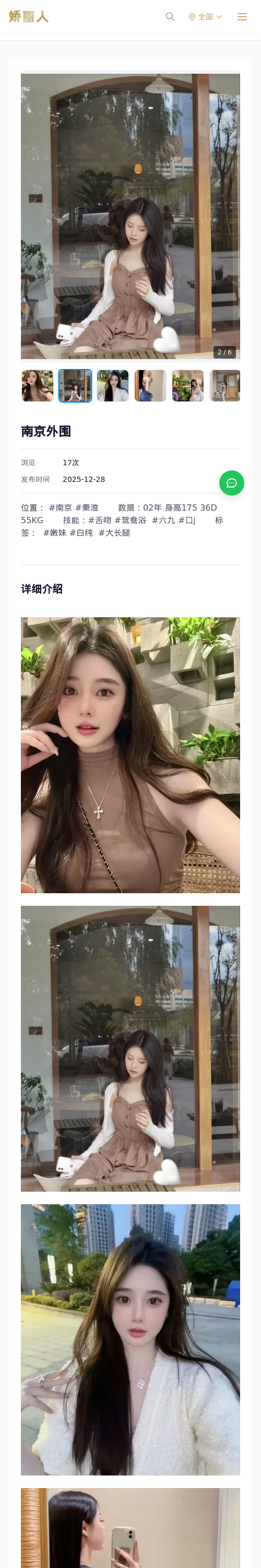 南京外围 - 模特展示 - 娇丽人 - 娇丽人模特网站 - 高端外围模特与商务模特服务平台-各种极品模特等你来约!