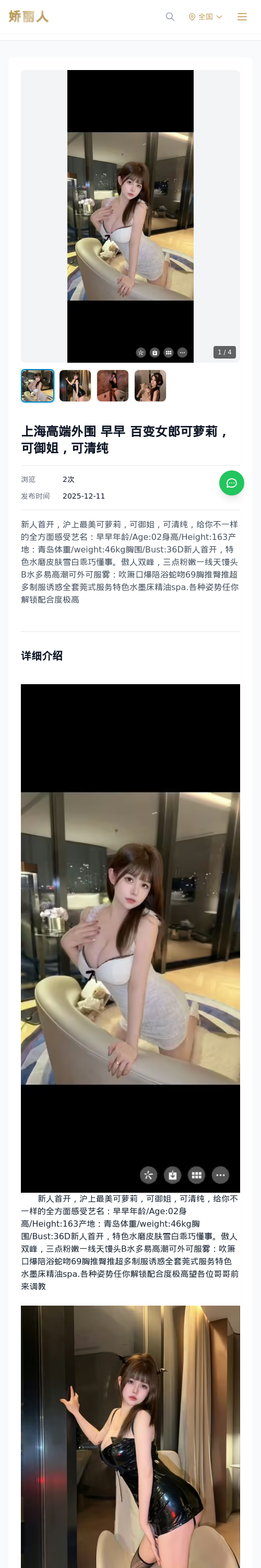 上海高端外围 早早 百变女郎可萝莉，可御姐，可清纯-上海娇丽人 - 娇丽人模特网站 - 高端外围模特与商务模特服务平台-各种极品模特等你来约!