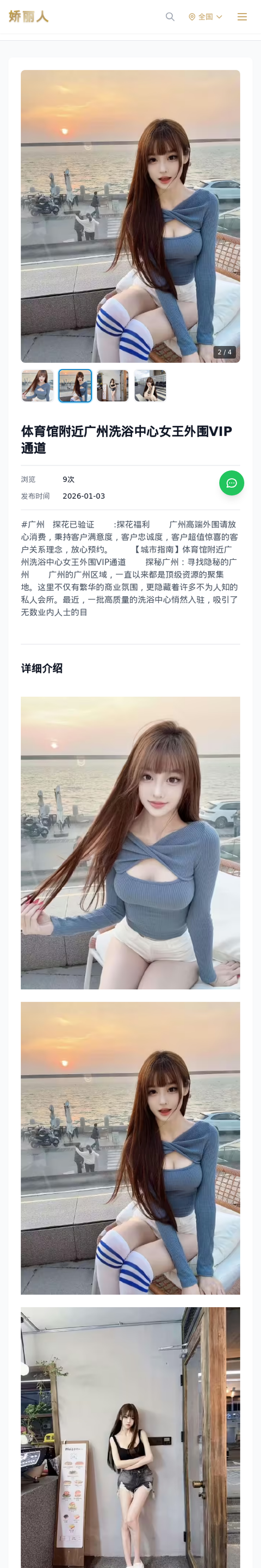 体育馆附近广州洗浴中心女王外围VIP通道 - 模特展示 - 娇丽人-娇丽人模特网站 - 高端外围模特与商务模特服务平台-各种极品模特等你来约!