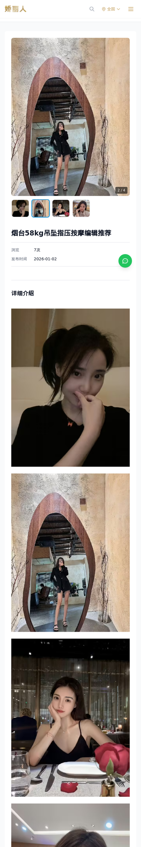 烟台58kg吊坠指压按摩编辑推荐 - 模特展示 - 娇丽人-娇丽人模特网站 - 高端外围模特与商务模特服务平台-各种极品模特等你来约!