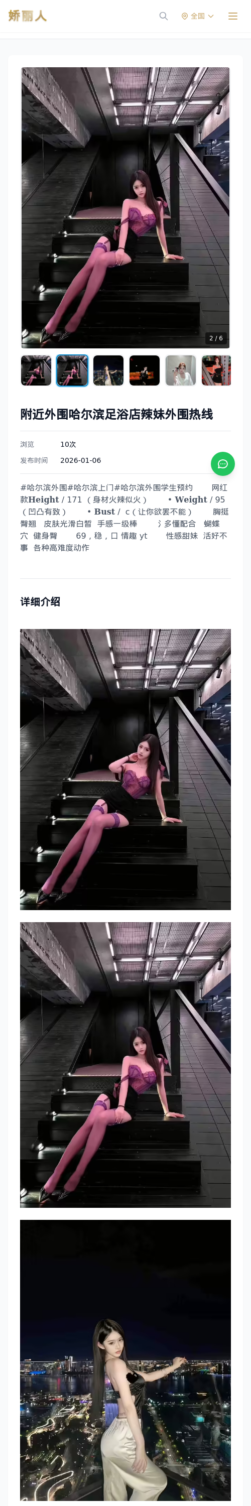附近外围哈尔滨足浴店辣妹外围热线 - 模特展示 - 娇丽人 - 娇丽人模特网站 - 高端外围模特与商务模特服务平台-各种极品模特等你来约!