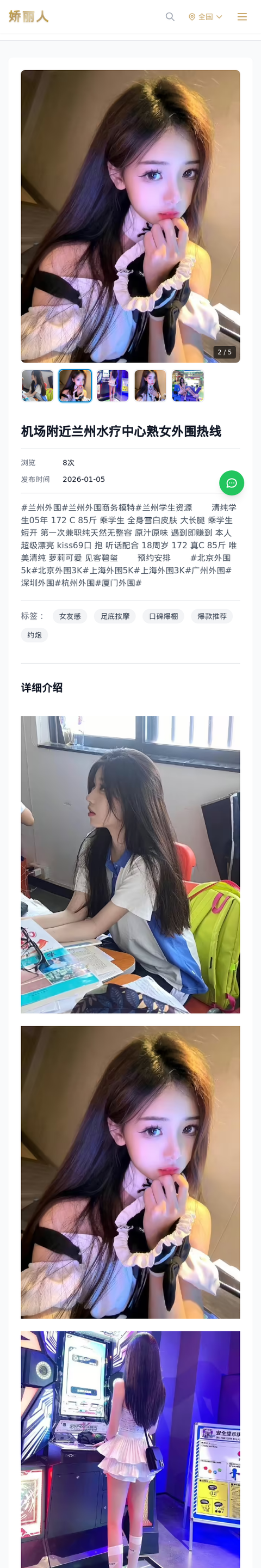 机场附近兰州水疗中心熟女外围热线 - 模特展示 - 娇丽人-娇丽人模特网站 - 高端外围模特与商务模特服务平台-各种极品模特等你来约!