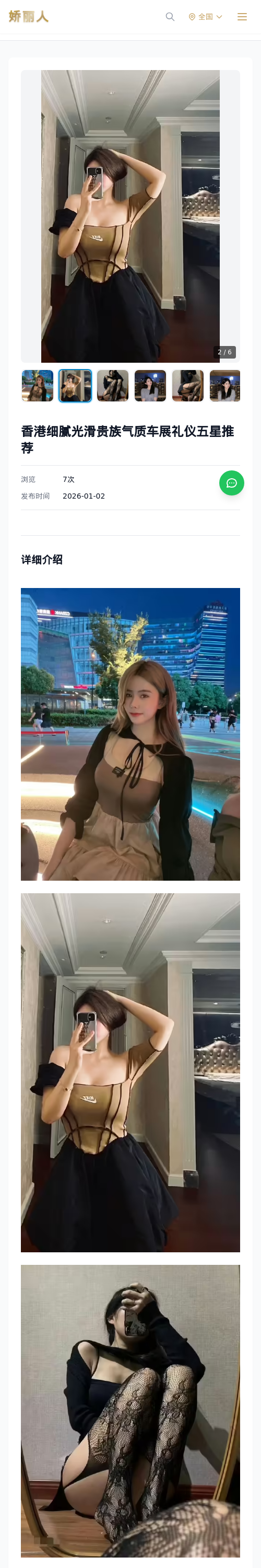 香港细腻光滑贵族气质车展礼仪五星推荐 - 模特展示 - 娇丽人 - 娇丽人模特网站 - 高端外围模特与商务模特服务平台-各种极品模特等你来约!