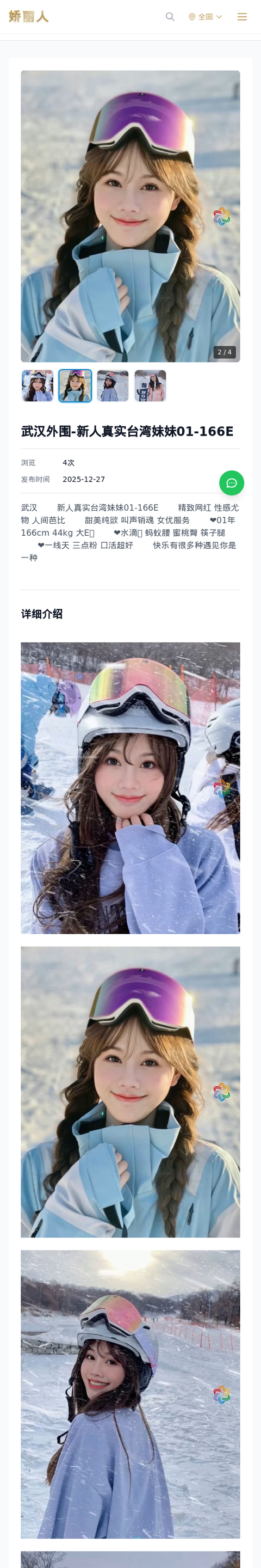武汉外围-新人真实台湾妹妹01-166E - 模特展示 - 娇丽人-娇丽人模特网站 - 高端外围模特与商务模特服务平台-各种极品模特等你来约!