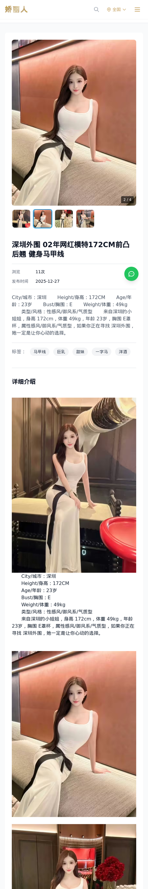 深圳外围 02年网红模特172CM前凸后翘 健身马甲线 - 模特展示 - 娇丽人-娇丽人模特网站 - 高端外围模特与商务模特服务平台-各种极品模特等你来约!
