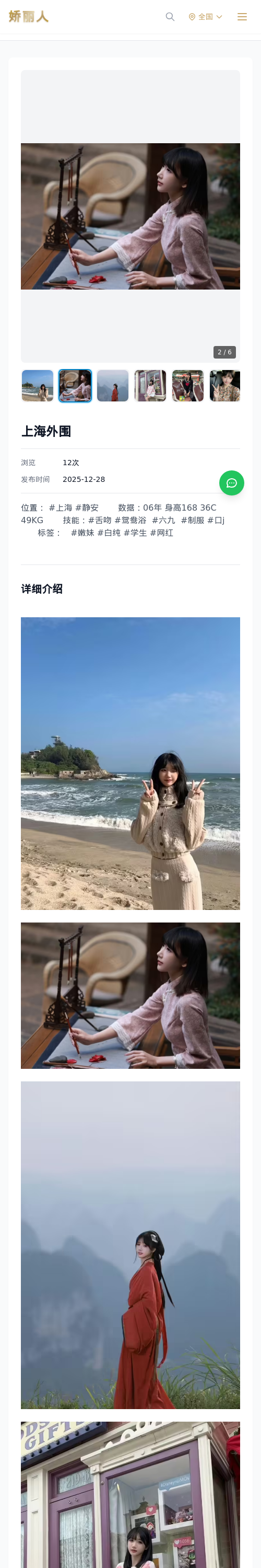 上海外围 - 模特展示 - 娇丽人 - 娇丽人模特网站 - 高端外围模特与商务模特服务平台-各种极品模特等你来约!