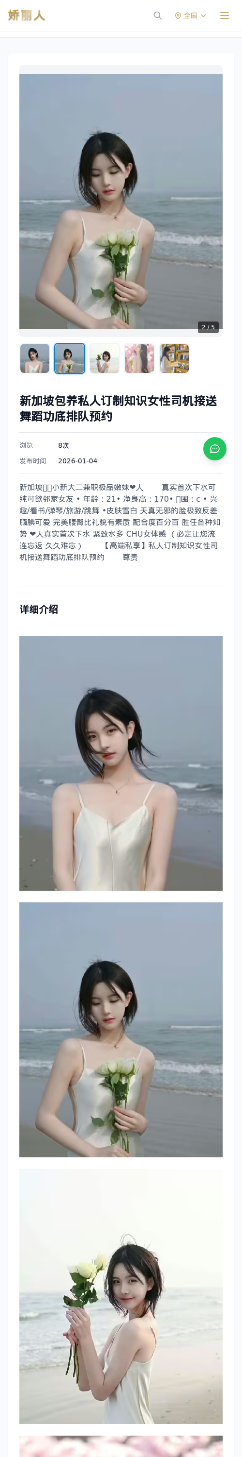 新加坡包养私人订制知识女性司机接送舞蹈功底排队预约 - 模特展示 - 娇丽人 - 娇丽人模特网站 - 高端外围模特与商务模特服务平台-各种极品模特等你来约!