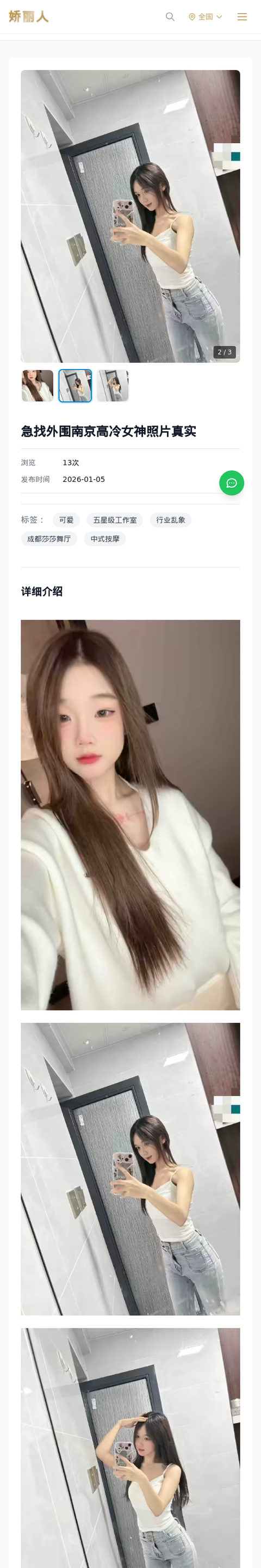 急找外围南京高冷女神照片真实 - 模特展示 - 娇丽人-娇丽人模特网站 - 高端外围模特与商务模特服务平台-各种极品模特等你来约!