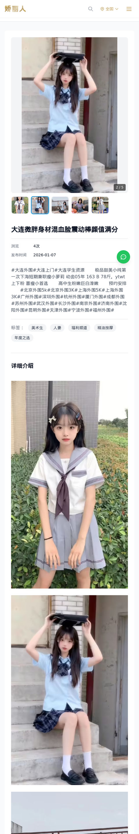 大连微胖身材混血脸震动棒颜值满分 - 模特展示 - 娇丽人-娇丽人模特网站 - 高端外围模特与商务模特服务平台-各种极品模特等你来约!