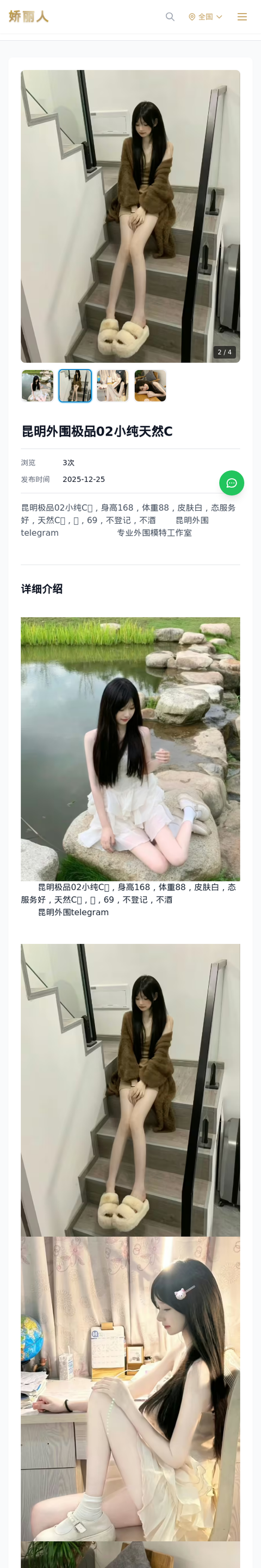 昆明外围极品02小纯天然C - 模特展示 - 娇丽人-娇丽人模特网站 - 高端外围模特与商务模特服务平台-各种极品模特等你来约!